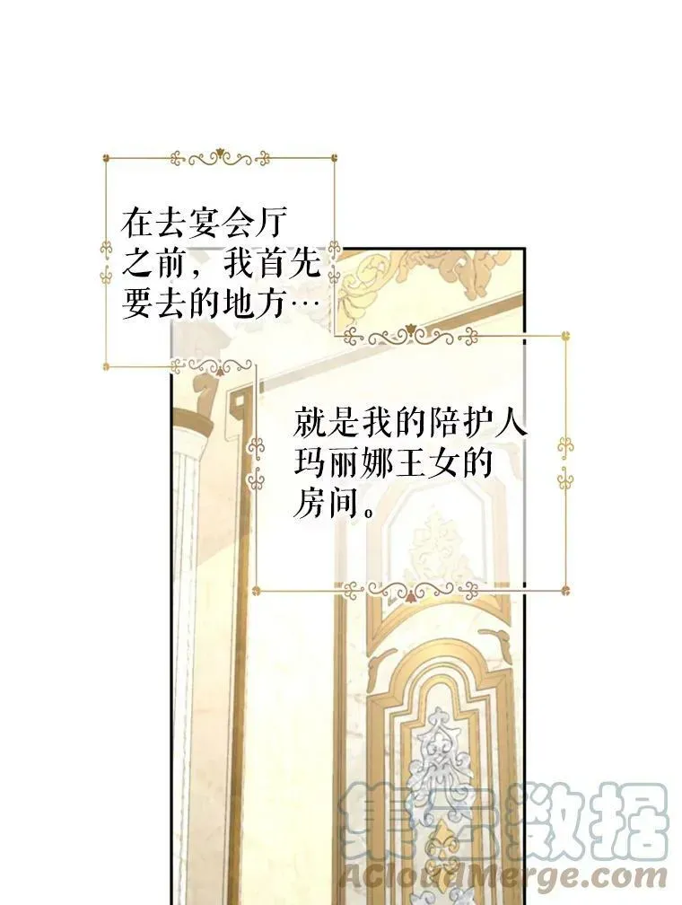 让我们转变剧情风格 55.遭到无视 第41页