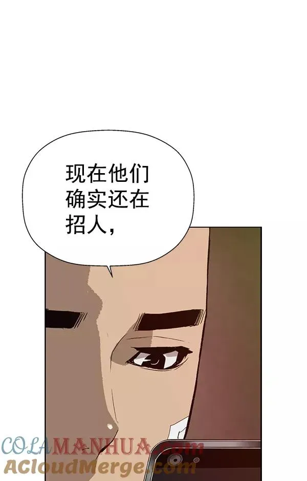 英雄联萌 第199话 第41页