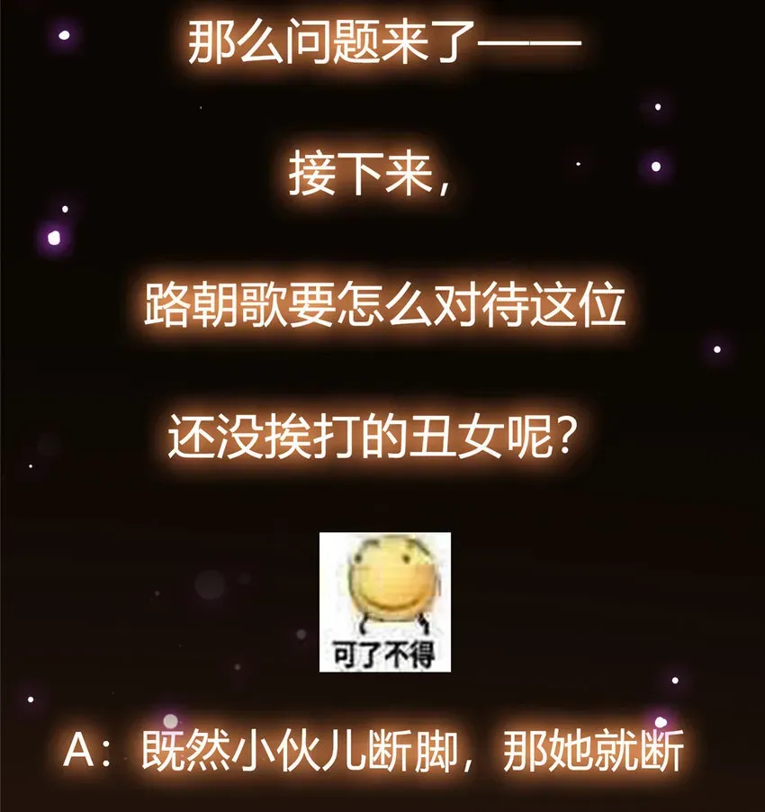 掌门低调点 025 什么叫下马威？ 第41页