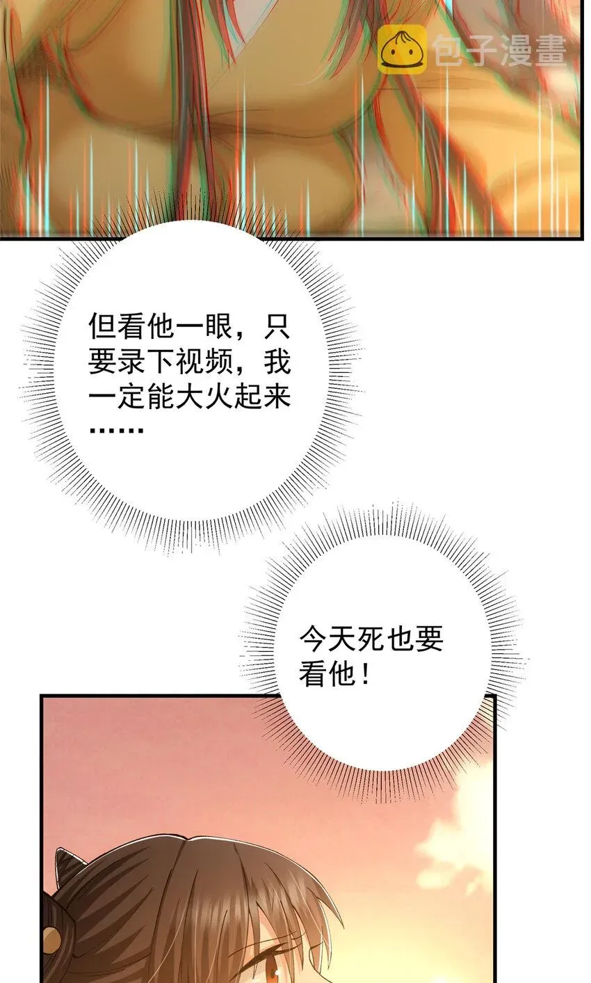 掌门低调点 120 一眼致命 第41页