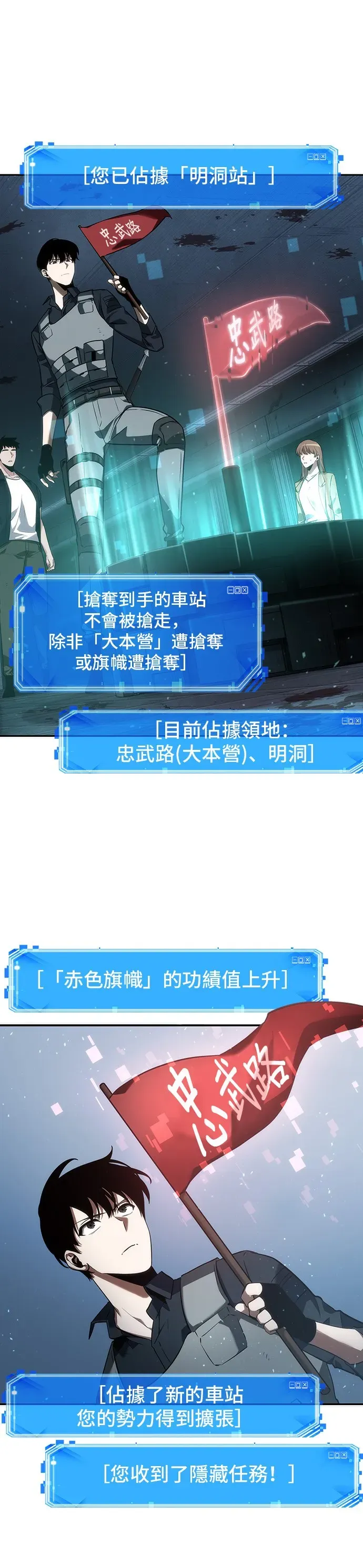 全知读者视角 第46话 第42页