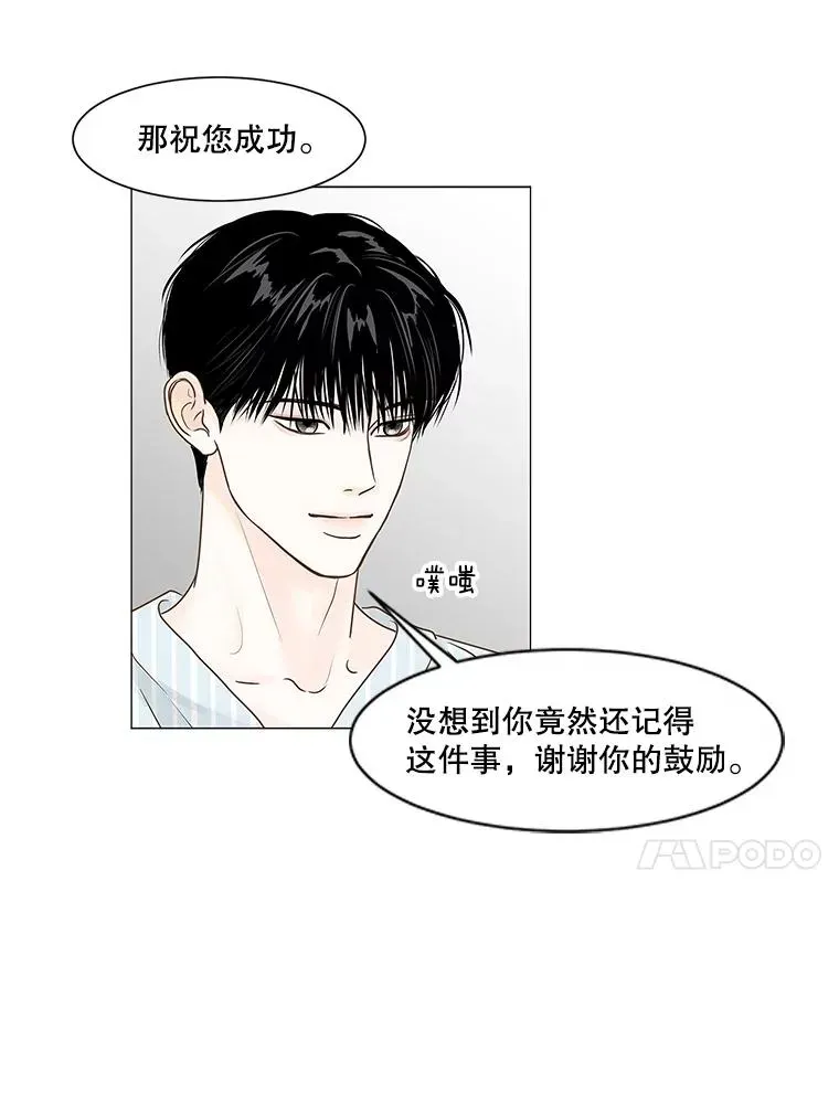 李小姐明天也要上班 91.宁静前的忙碌（3） 第42页