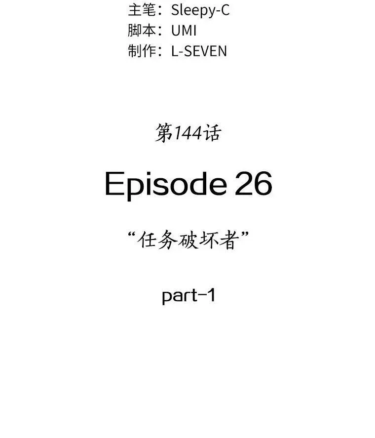 全知读者视角 144.任务破坏者-1 第42页