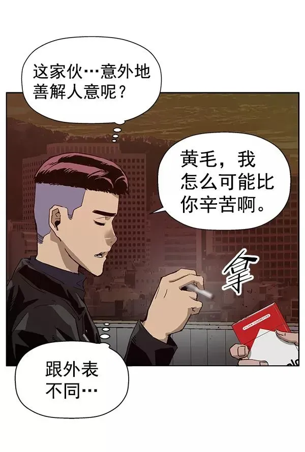 英雄联萌 第195话 第42页