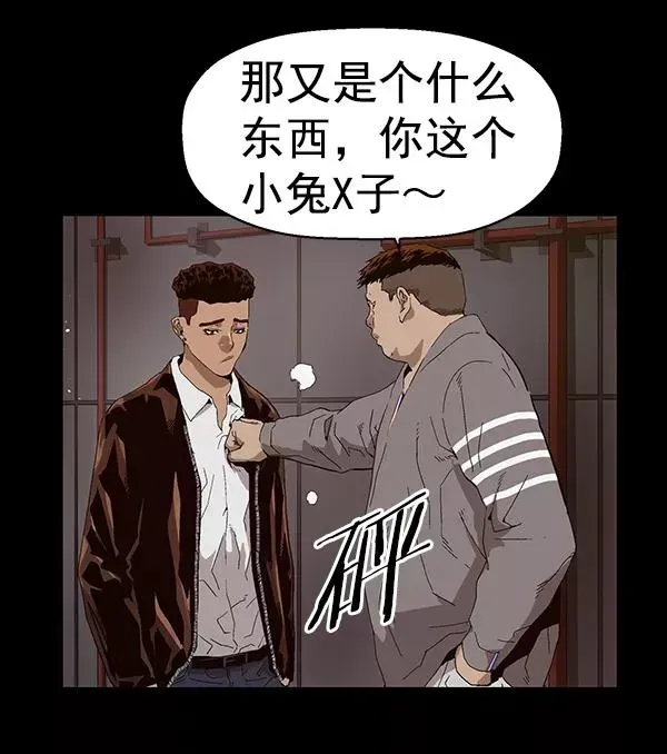 英雄联萌 第159话 第42页