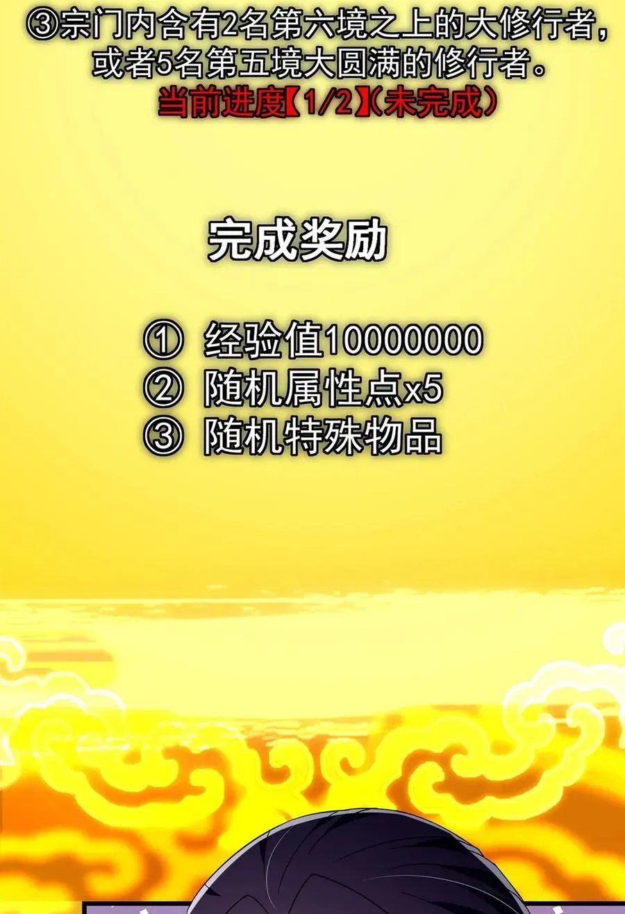 掌门低调点 393 真就是在路边捡的 第42页