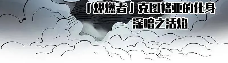 传武 第432话 第三卷 116 君王禁忌 第42页