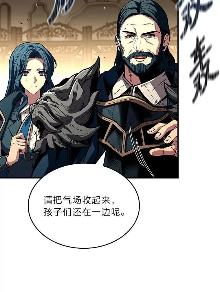 有才能的魔法师 70.喜添新“师父” 第42页