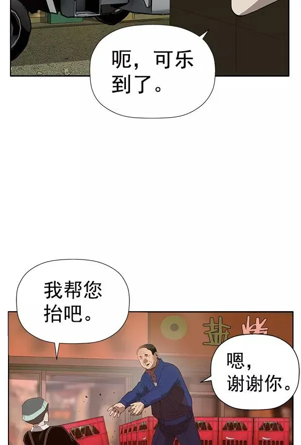 英雄联萌 第188话 第42页