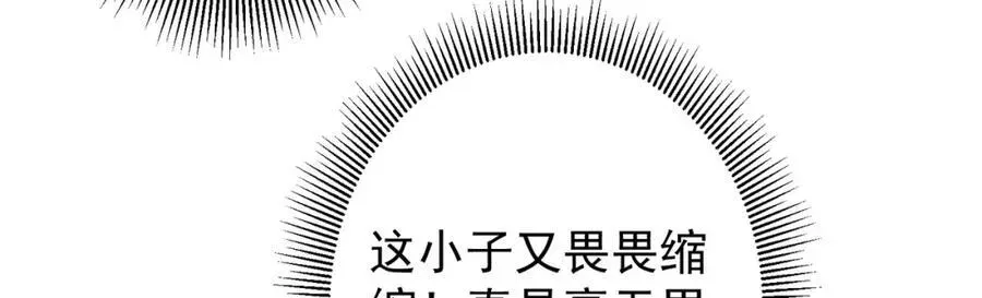 掌门低调点 319 想家就回家吧 第42页