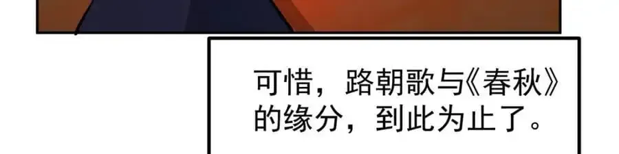 掌门低调点 284 什么叫专业打脸？ 第42页