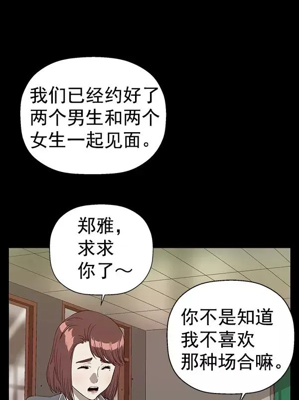 英雄联萌 第190话 第42页