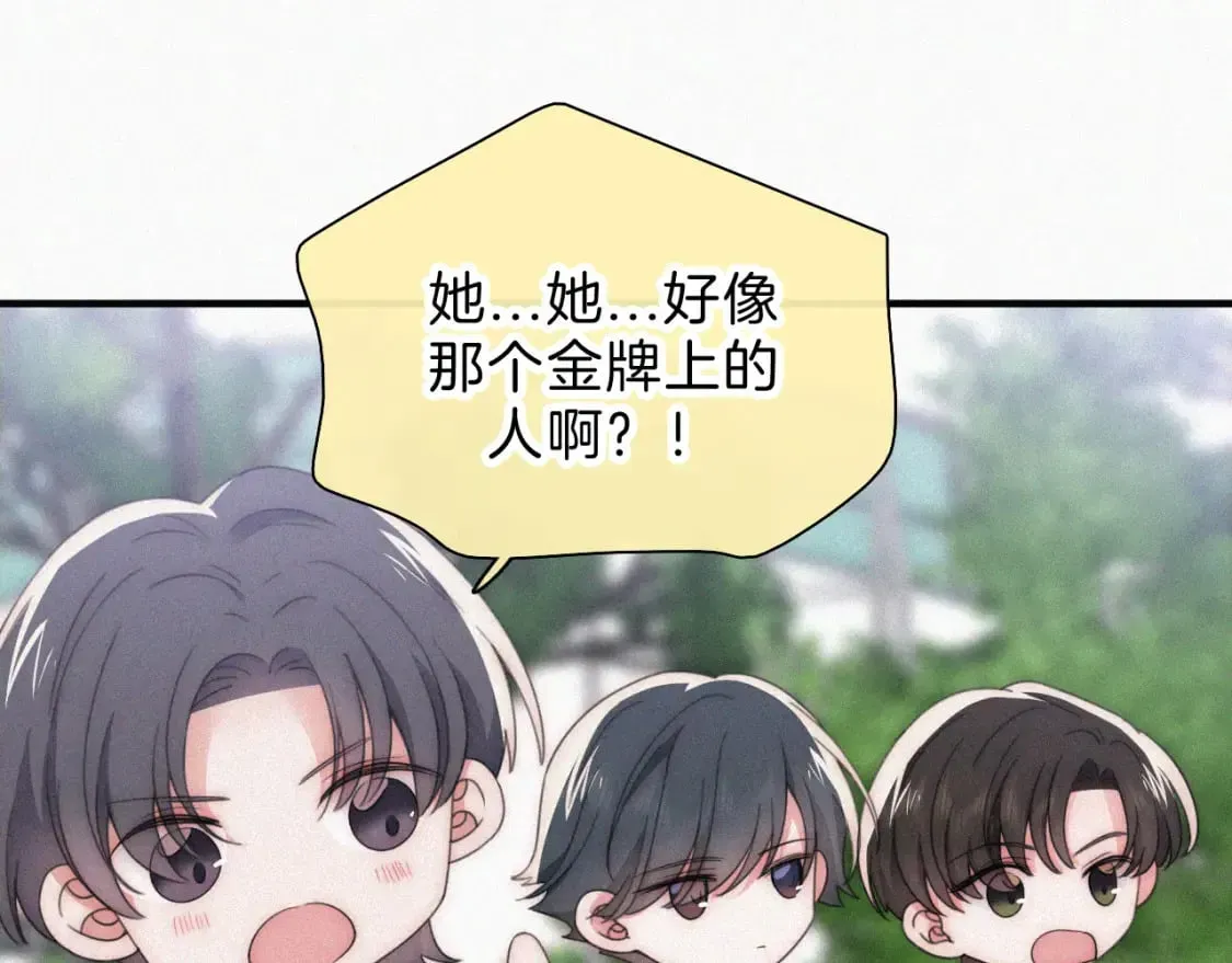 偏偏宠爱 第35话 为什么骗我？ 第43页