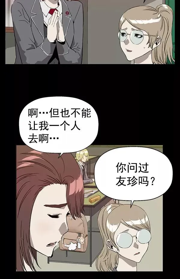 英雄联萌 第190话 第43页