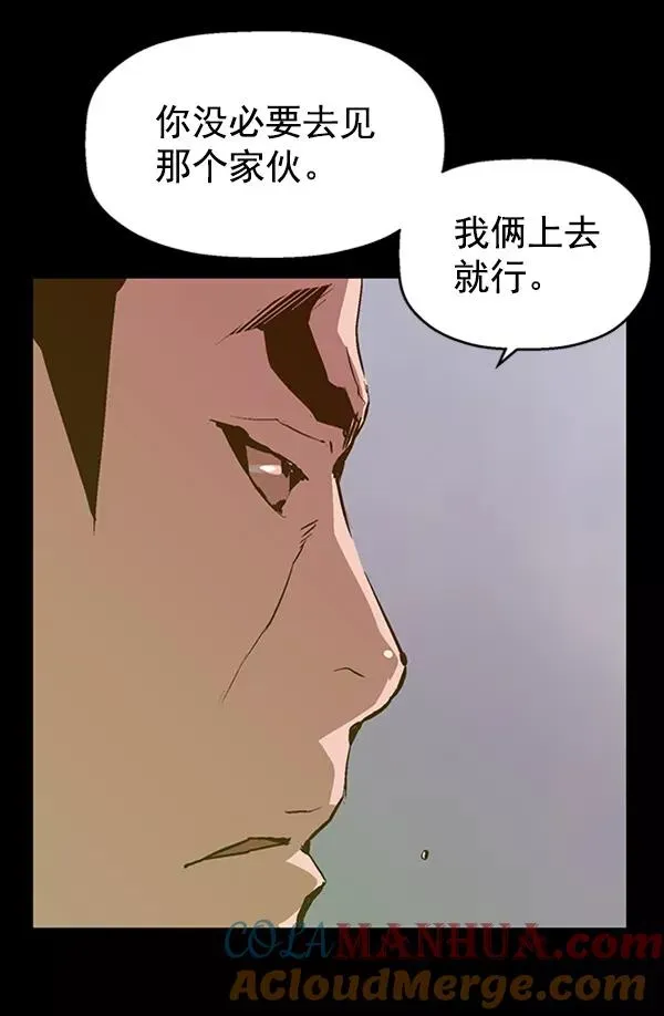 英雄联萌 第79话 第43页