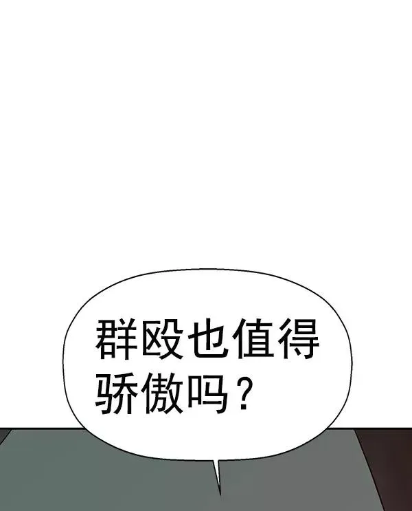 英雄联萌 第149话 第43页