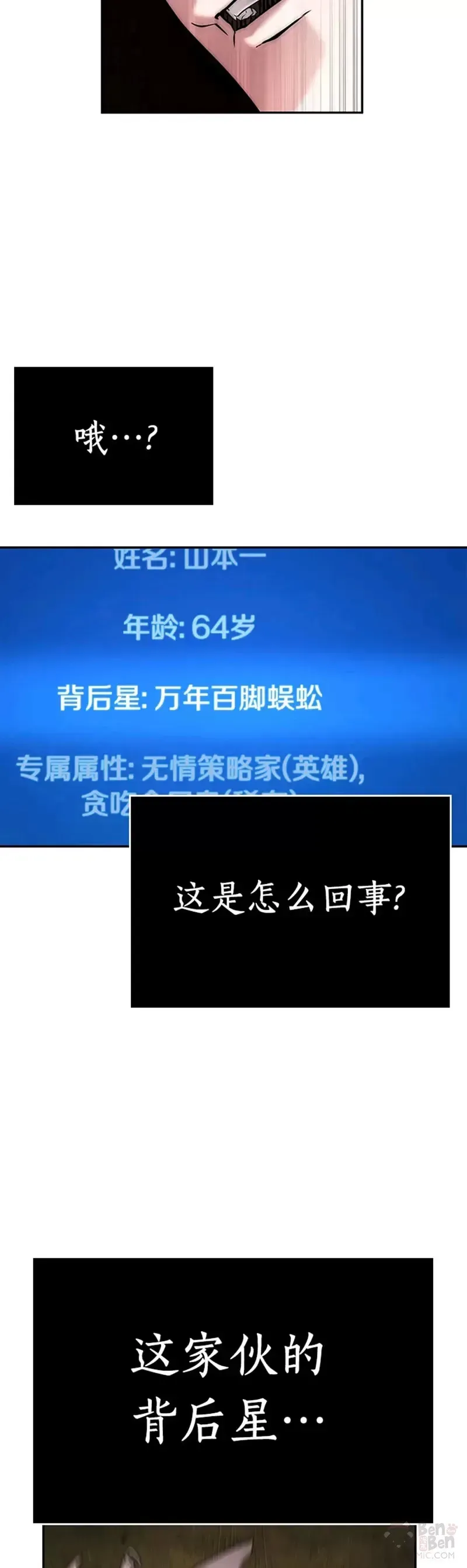 全知读者视角 130.Ep.24 可以改变的东西(5) 第43页