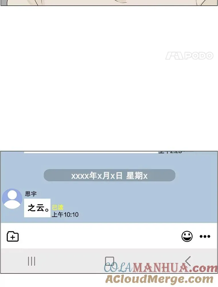 李小姐明天也要上班 119.进展（2） 第43页