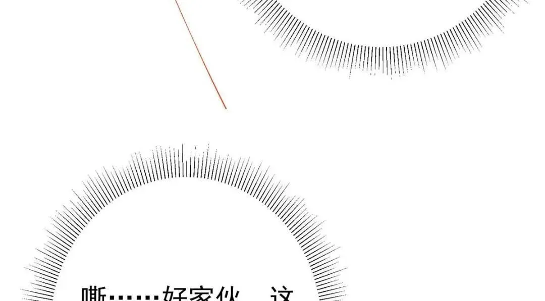 掌门低调点 225 心剑开眼观真实！ 第43页