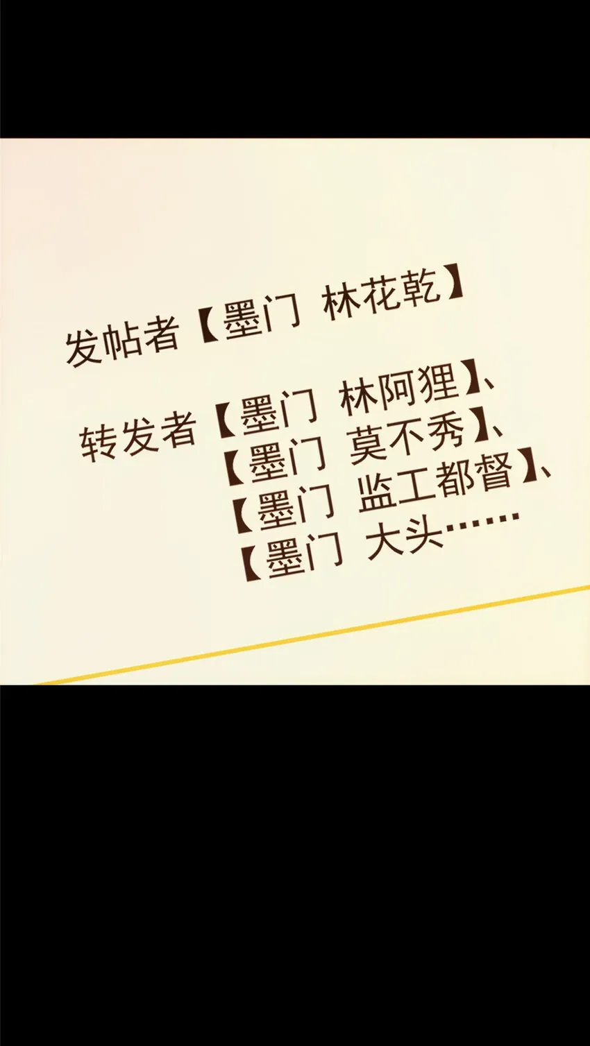 掌门低调点 121 全民疯狂 第43页