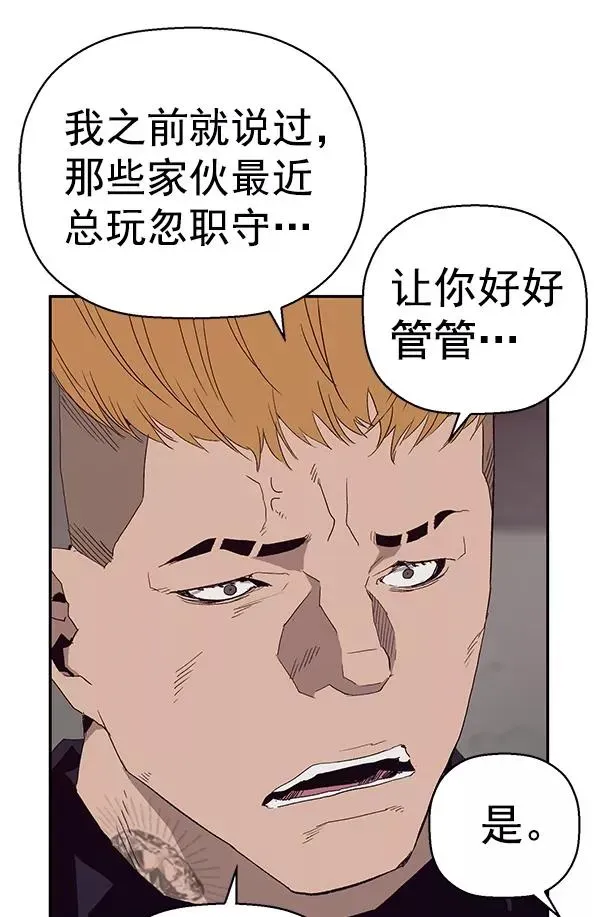 英雄联萌 第165话 第43页