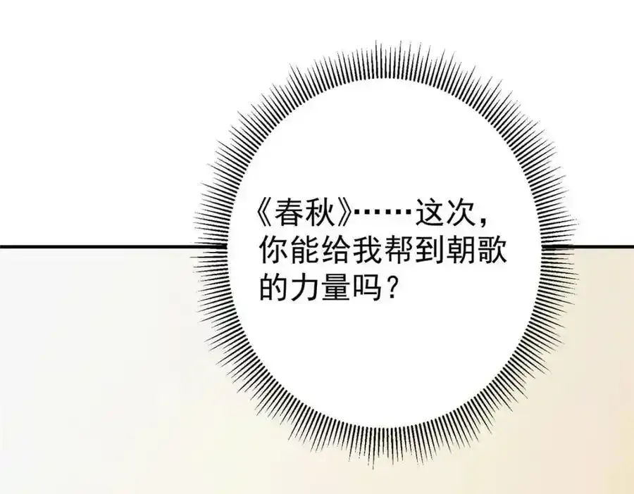 掌门低调点 310 是路朝歌杀的人 第43页