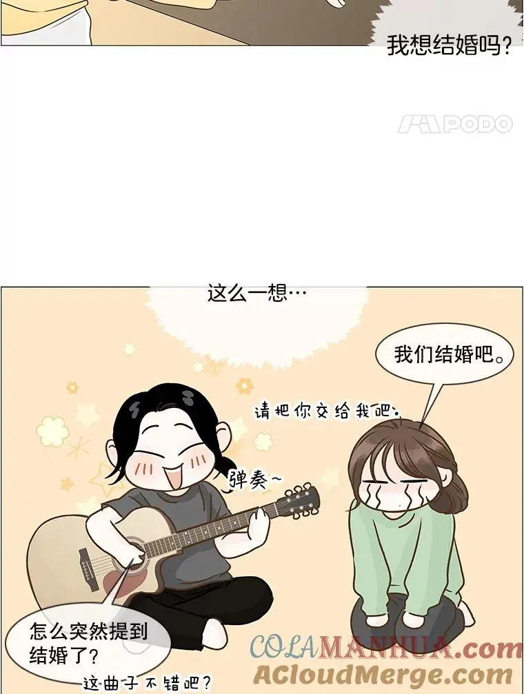 李小姐明天也要上班 107.我们是不一样的人（4） 第43页