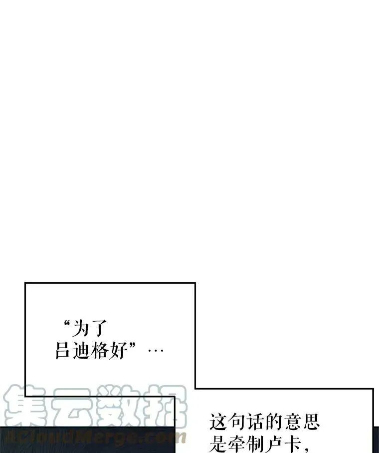 让我们转变剧情风格 31.家族宴会 第43页