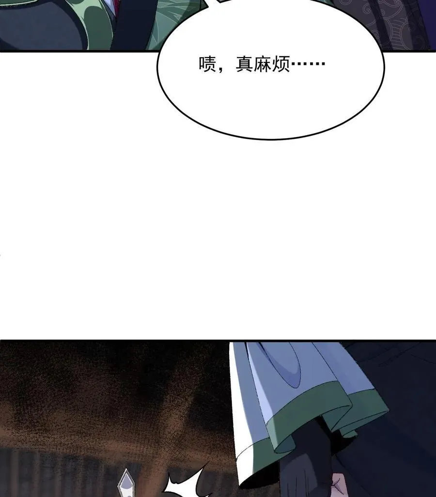 二师兄是个凡人却很强 23 话疗 第43页