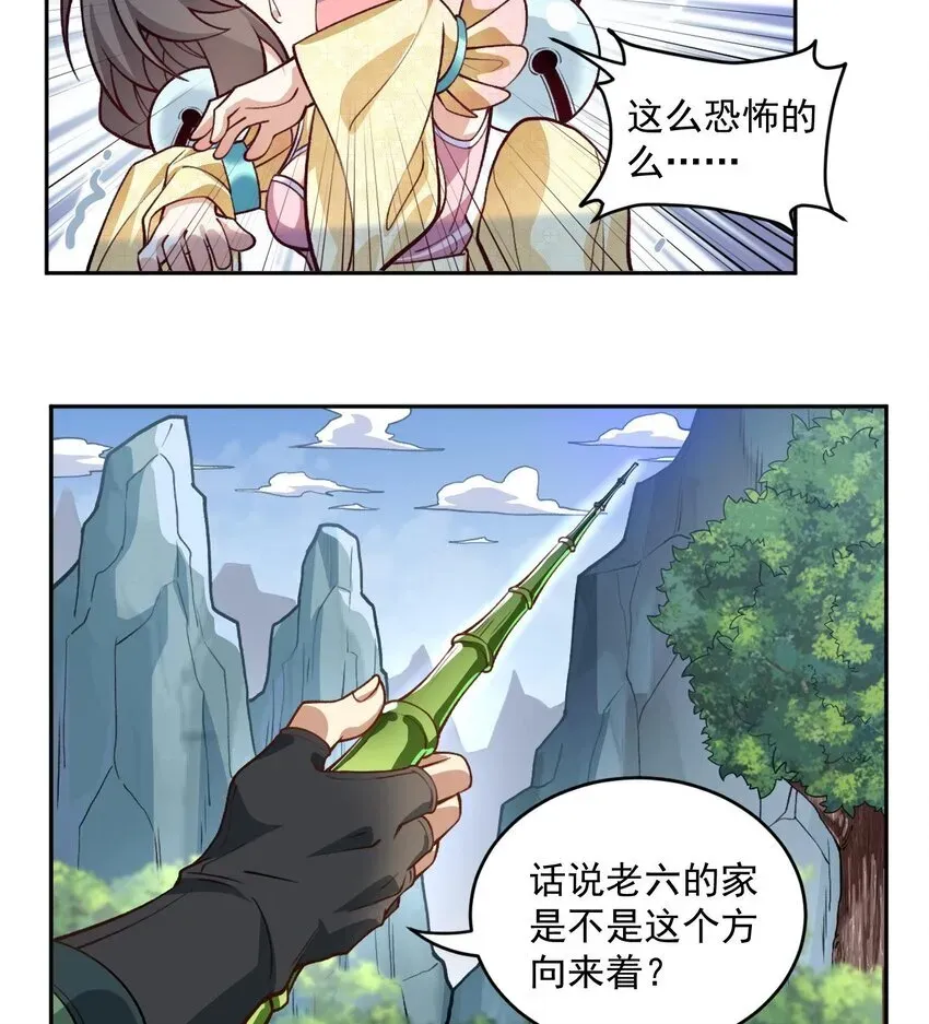 二师兄是个凡人却很强 05 我师灵灵就是起风谷的希望！ 第44页