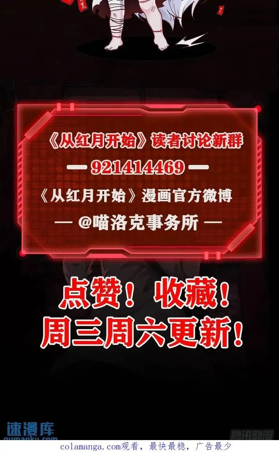 从红月开始 147 中心城篇：诡异失踪 第44页