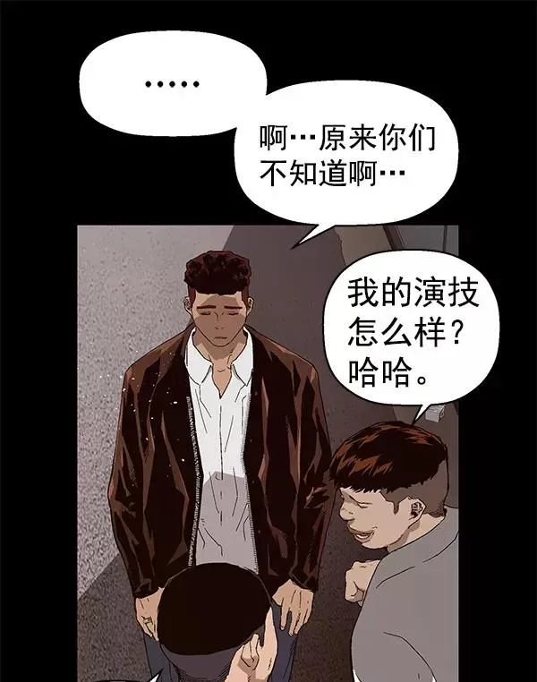 英雄联萌 第159话 第44页