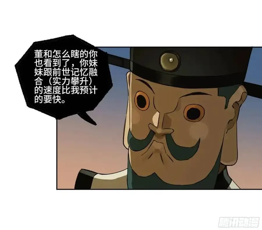 传武 第三卷 73 誓 第44页