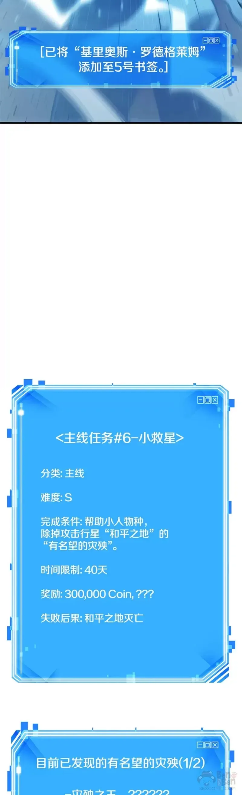 全知读者视角 138.Ep.25 直面神的人们(4) 第44页