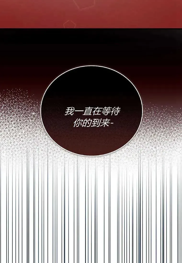 菲奥妮-预见与杀人魔大公的未来 第34话 第44页