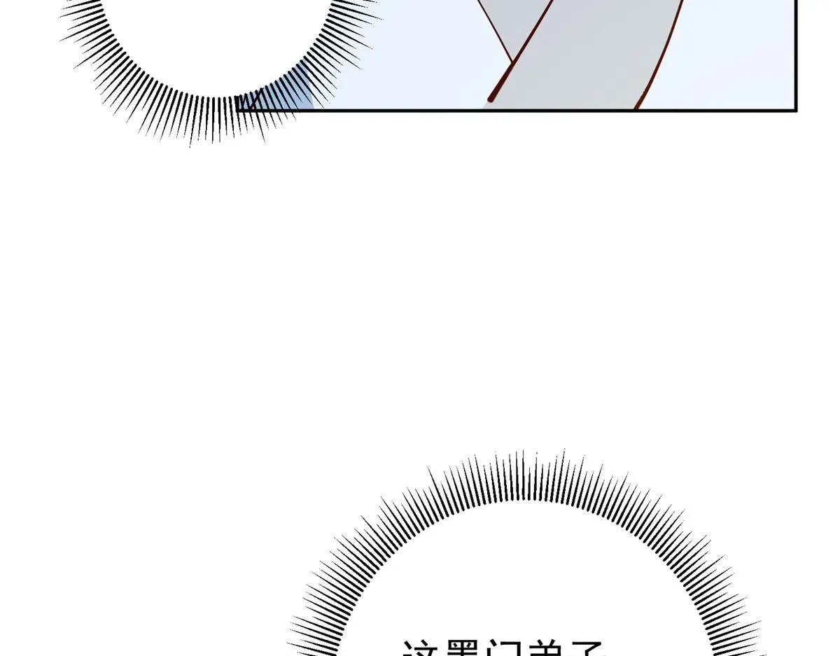 掌门低调点 248 墨门弟子个个不简单！ 第44页