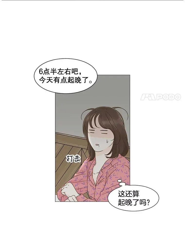 李小姐明天也要上班 59.还远着呢 第44页