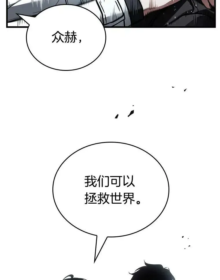 全知读者视角 156.无法解读-4 第44页