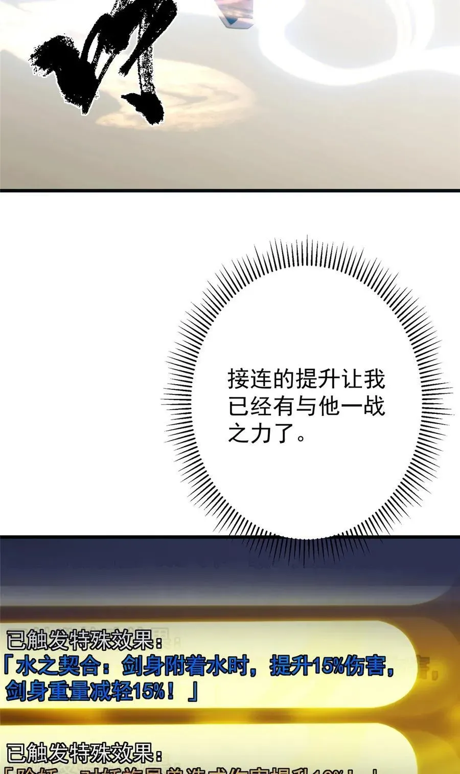 掌门低调点 404 登仙大战妖神后裔！ 第45页