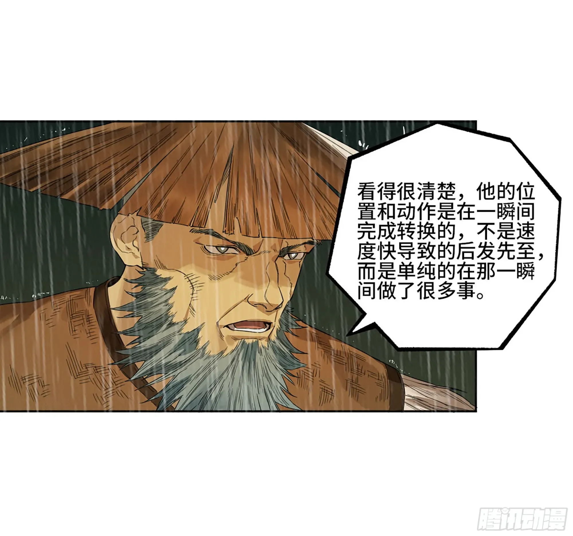 传武 第三卷20 初次见面 閺虎师兄 第45页