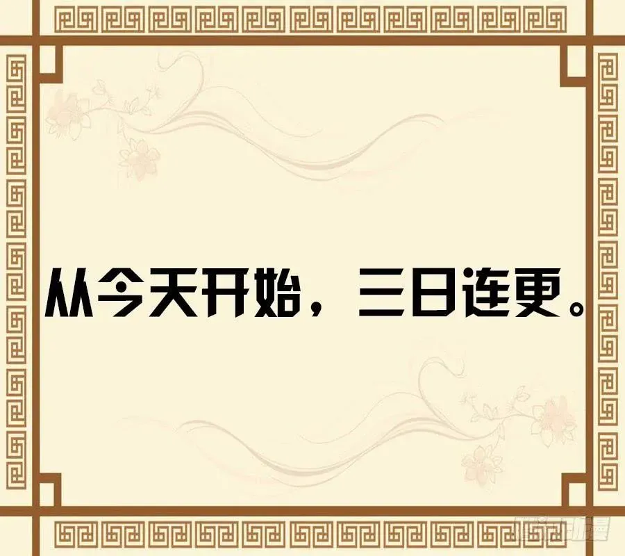 传武 第一百零一条：情报 第45页