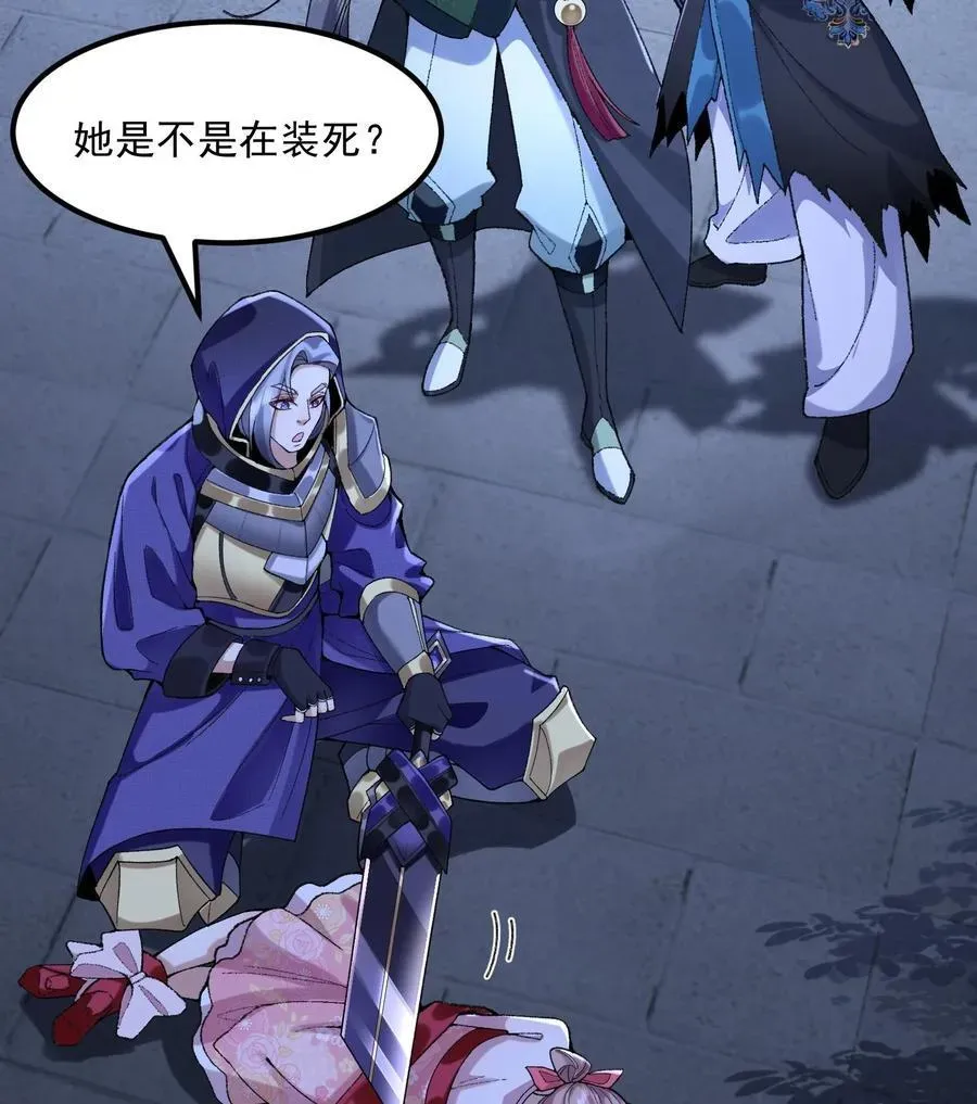 二师兄是个凡人却很强 58 走！干他！ 第45页