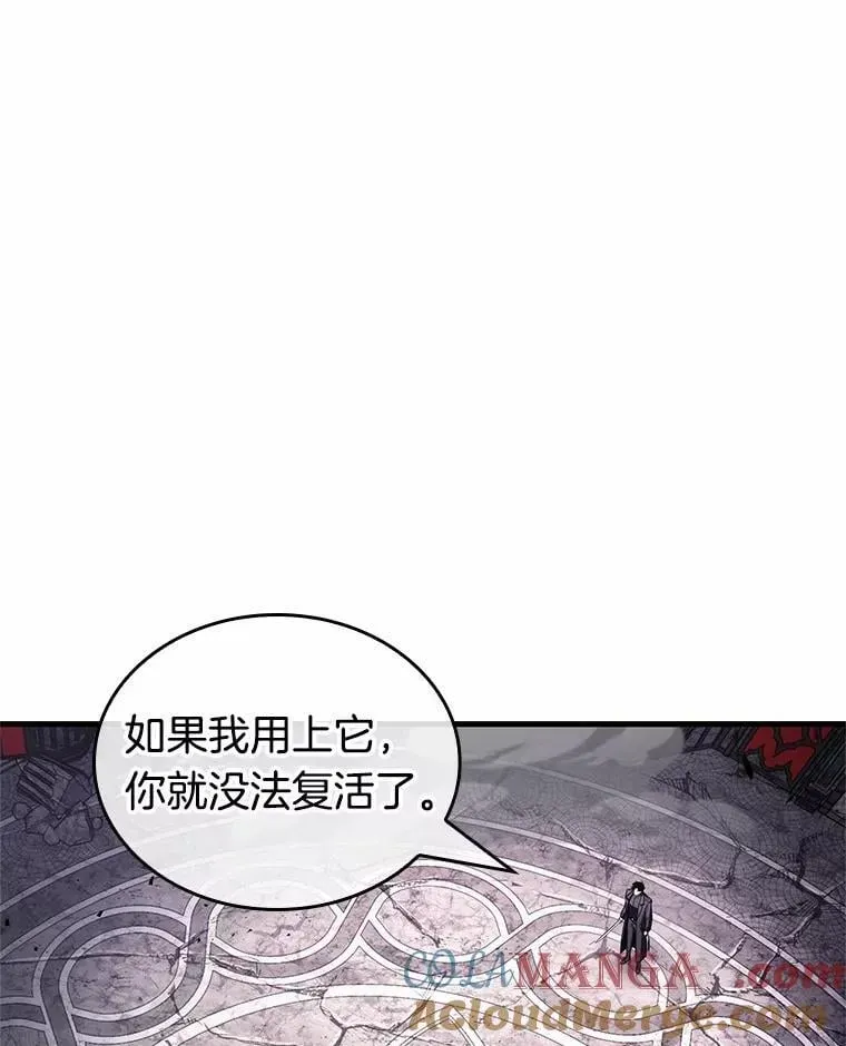 全知读者视角 220.第73个魔王-11 第45页