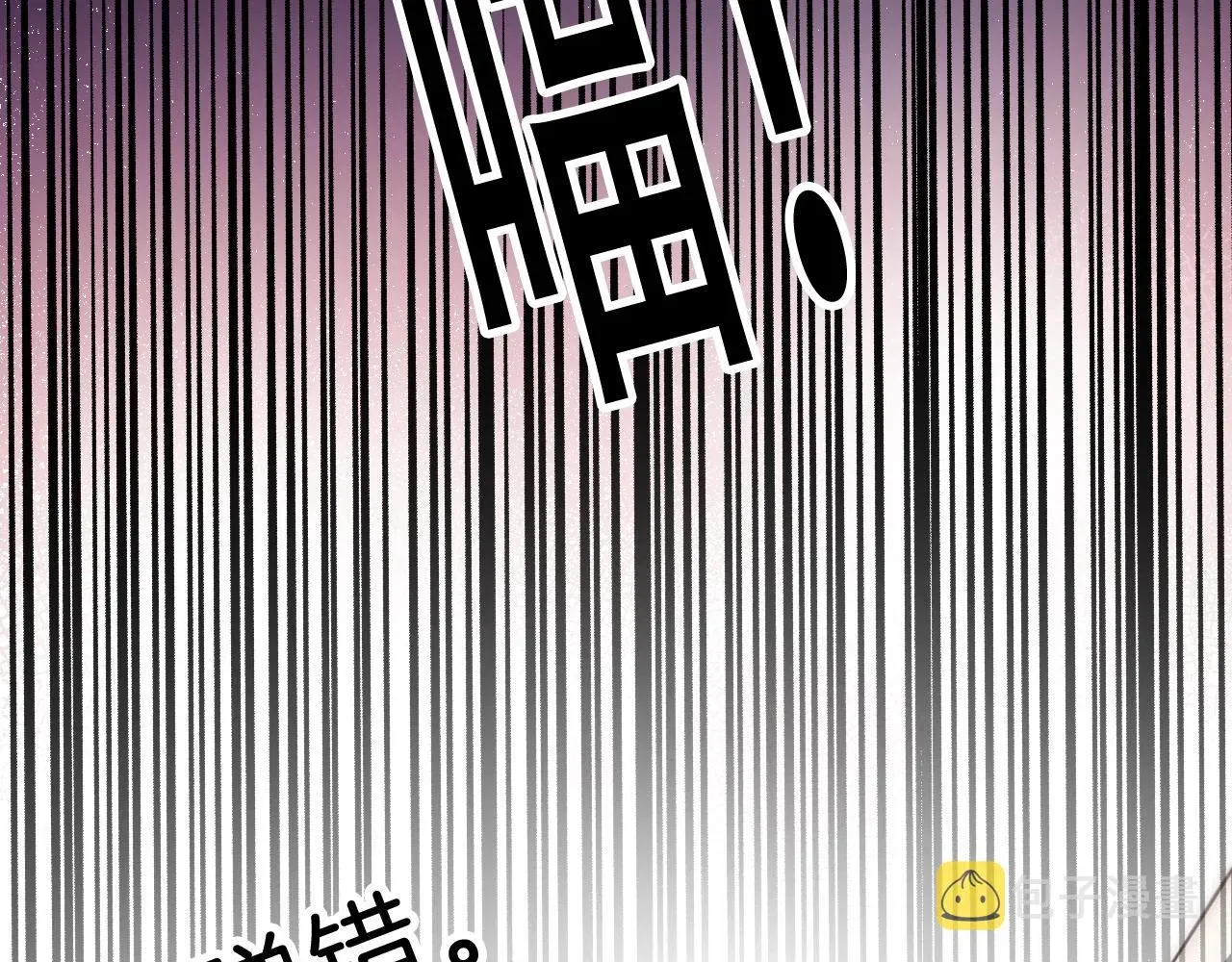 偏偏宠爱 第2话 瞎子？ 第45页