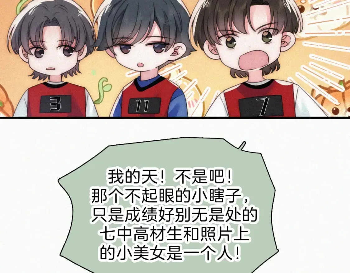 偏偏宠爱 第35话 为什么骗我？ 第45页