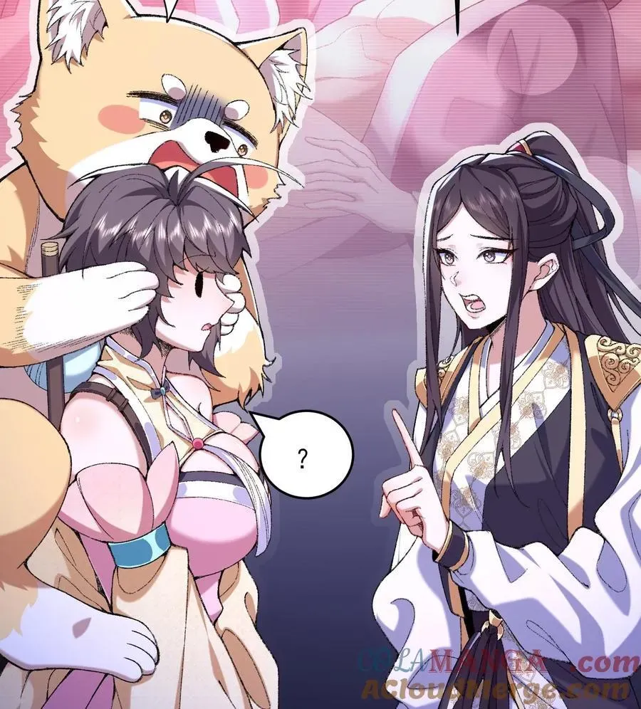 二师兄是个凡人却很强 24 《完了》 第45页