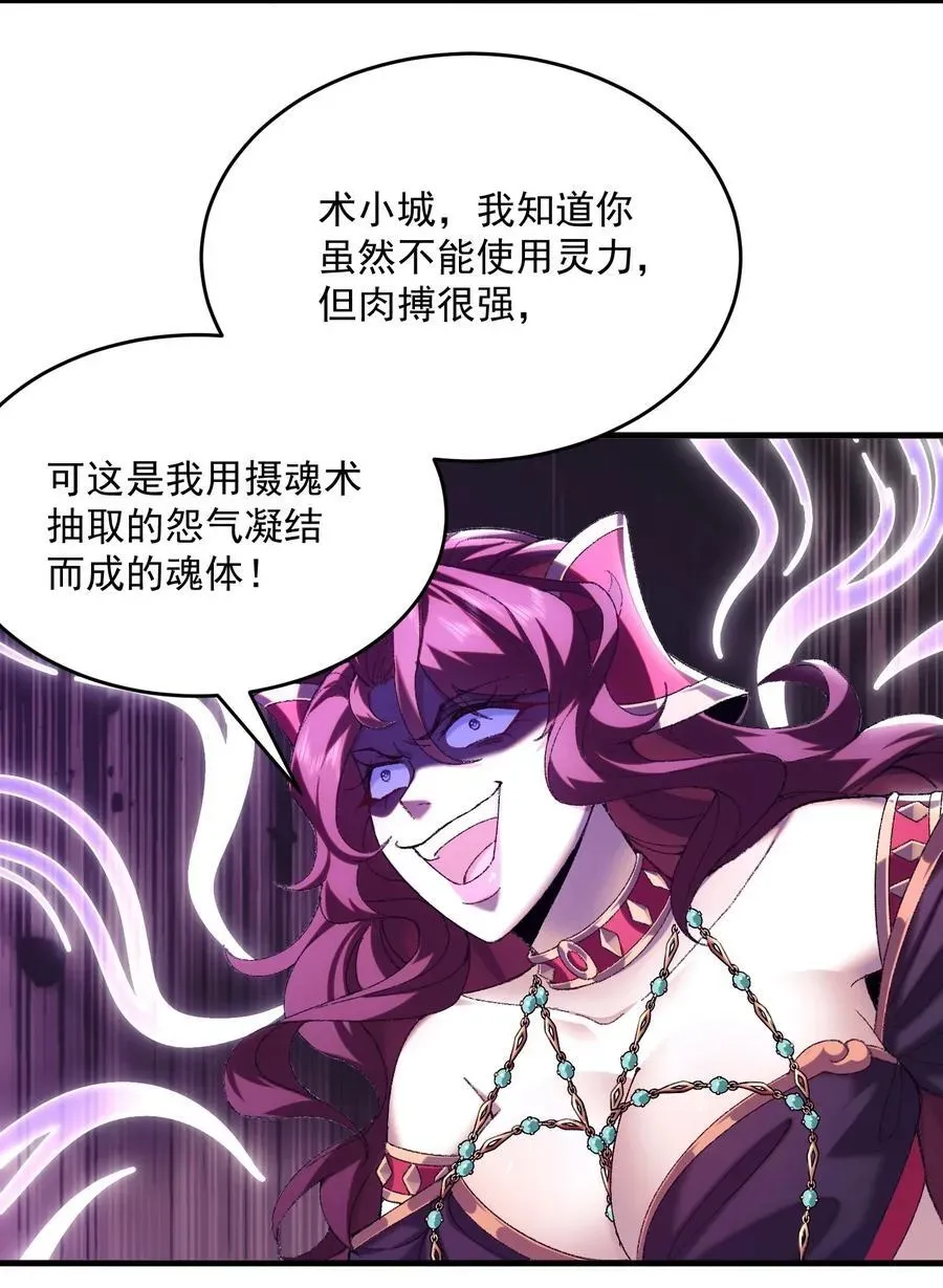 二师兄是个凡人却很强 33 我们华夏可是乒乓最强！ 第45页