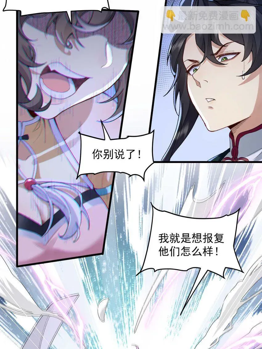 二师兄是个凡人却很强 03 炼气五层，我突破了！ 第45页