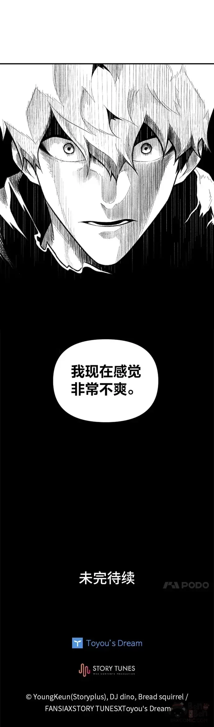 有才能的魔法师 第25话 目睹世间之恶 第45页