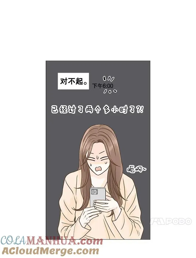 李小姐明天也要上班 108.我们是不一样的人（5） 第46页